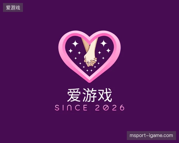 探索爱游戏官方入口
